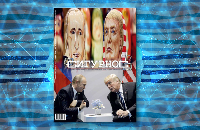 Ново! Брой 6/2017