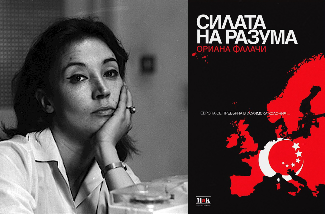 Ориана Фалачи: Еврабия - най-отвратителният заговор, роден от нашето време