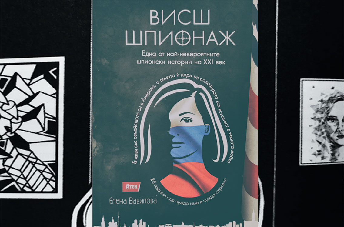 Истината за жената, която умее да пази тайни