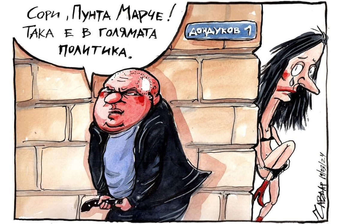 ТАКА ГОВОРЯТ ХОРАТА