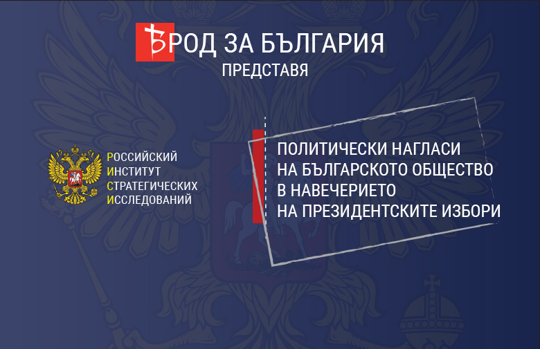 Социологическо проучване