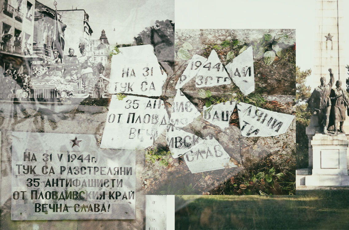 Разрушената цялост на Отечеството ни