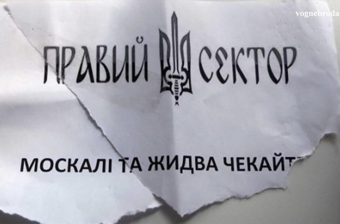 Как Западът възкреси Чудовищния Укpaинcки Haцизъм 