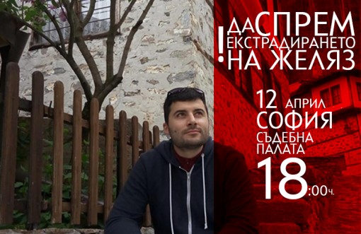 Борисов разпореди спешни действия по случая с Желяз Андреев