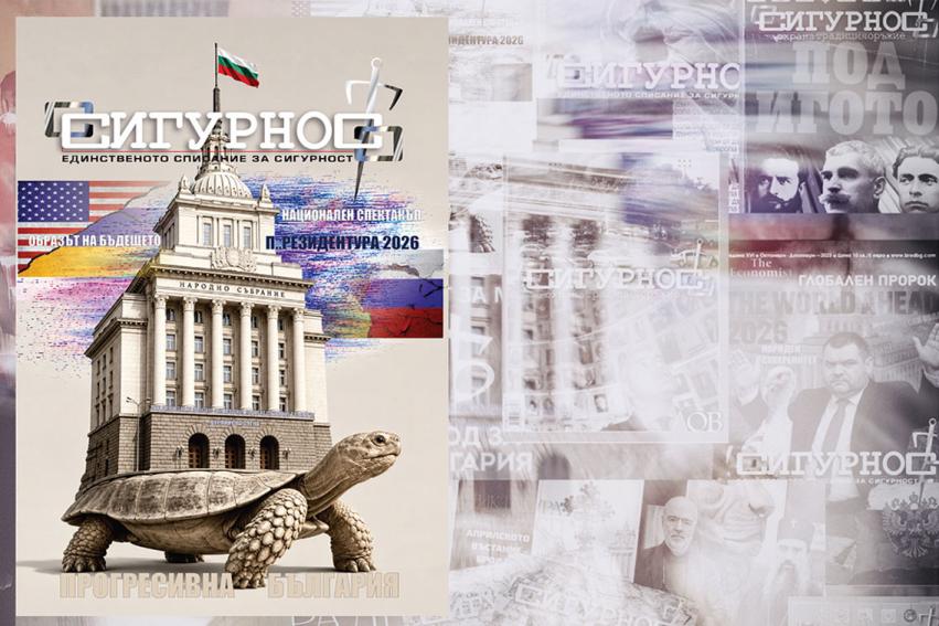 Ново! Брой Юли-Септември/2026 