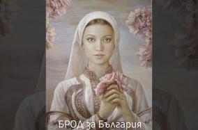 СЪЕДИНЕНИЕ