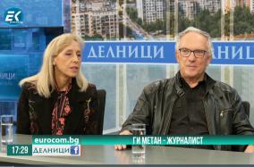Интервю на Николай Колев с Ги Метан в предаването „Делници“